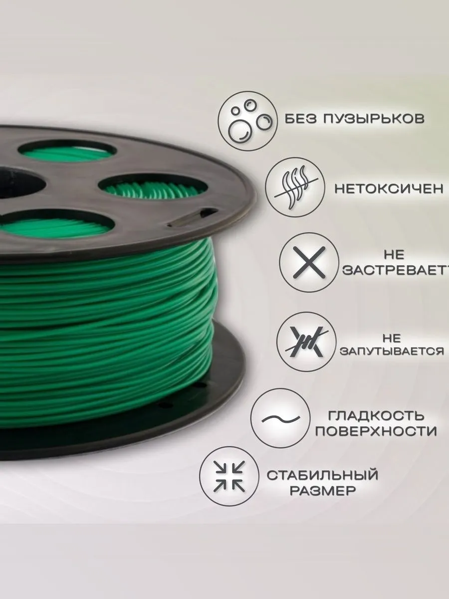 PLA пластик Bestfilament
